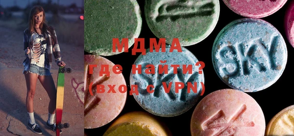 MDMA Бронницы